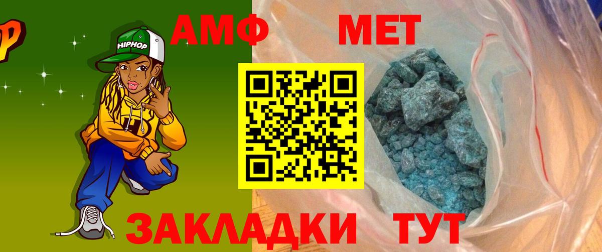 АМФЕТАМИН Розовый Мценск