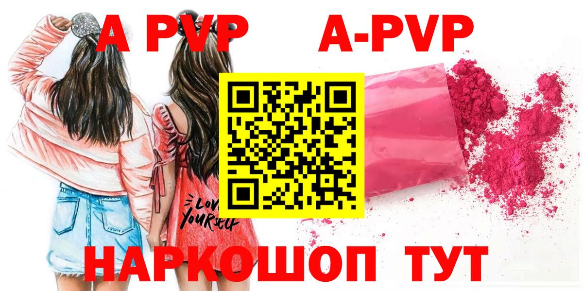Alpha PVP крисы CK  купить наркоту  Альфа ПВП крисы CK  Мценск  Вход с VPN 