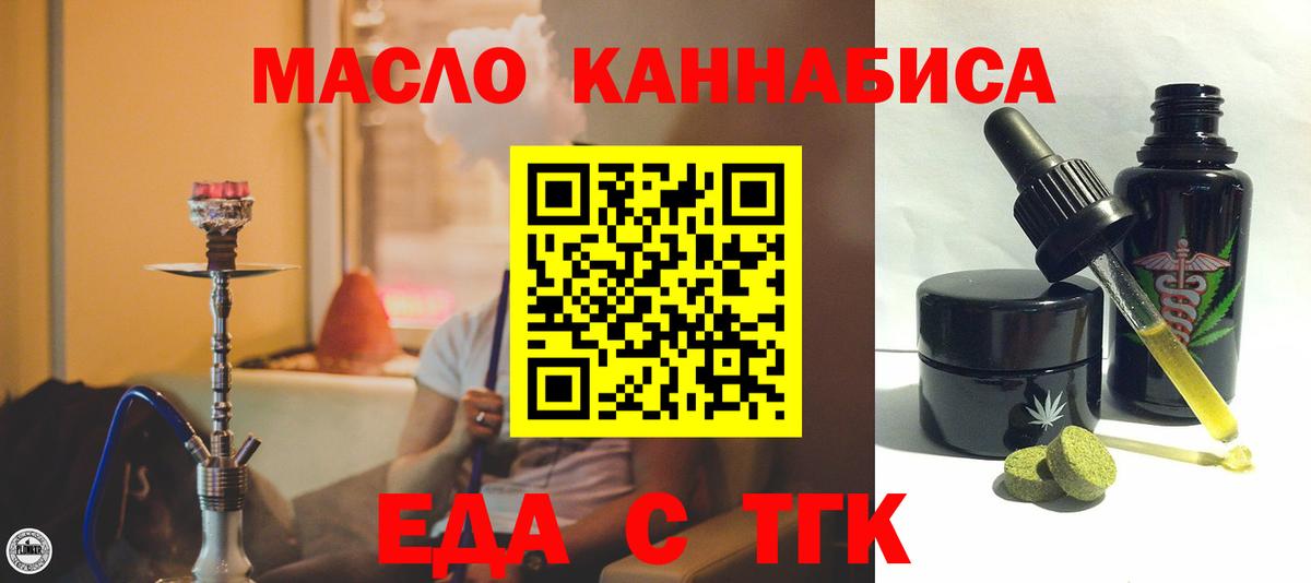 Cannafood конопля  Вход с VPN  Мценск 