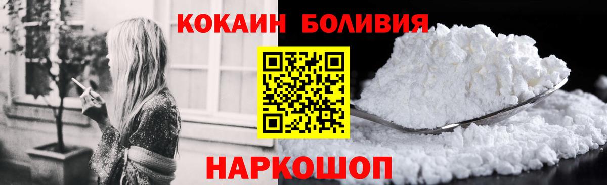 Кокаин 99% Мценск