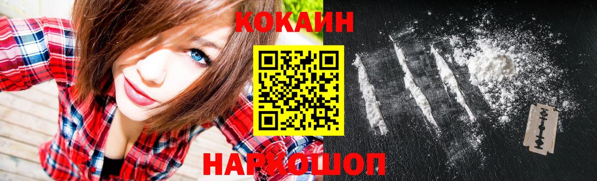 Cocaine  COCAIN FishScale  COCAIN 99%  купить  цена  Мценск  Вход с VPN 