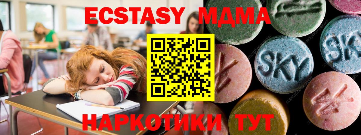 ЭКСТАЗИ 99%  ЭКСТАЗИ  Мценск  Вход с VPN  Экстази VHQ 