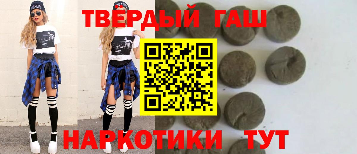 ГАШИШ Cannabis Мценск