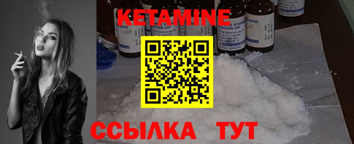 Мценск  Кетамин VHQ  КЕТАМИН ketamine  Вход с VPN 