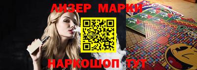марки lsd Гусев
