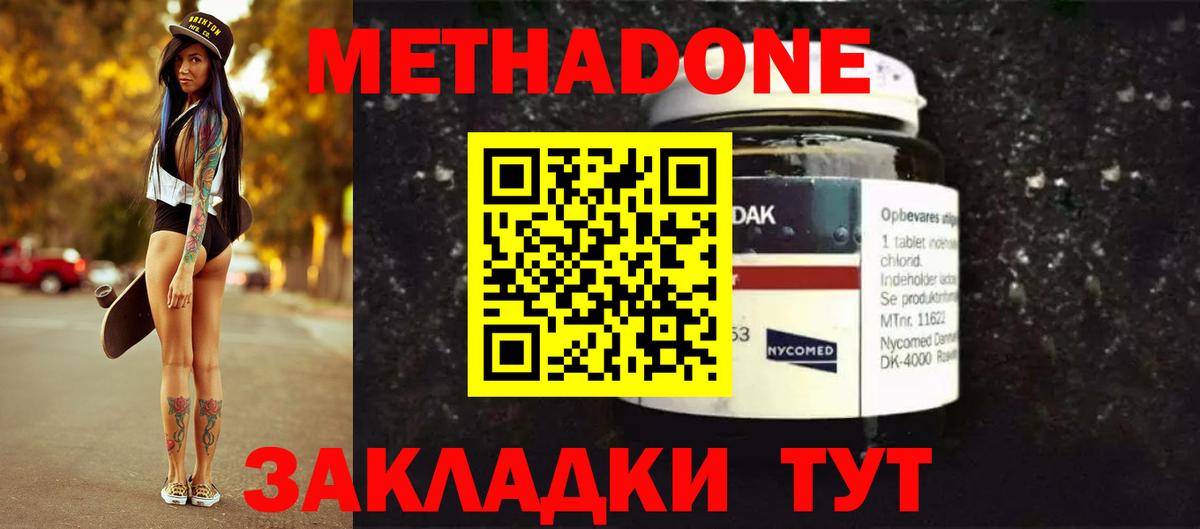 Мценск  МЕТАДОН мёд  Вход с VPN 