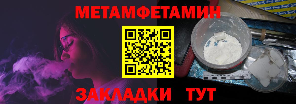 Мценск  Метамфетамин  Вход с VPN  МЕТАМФЕТАМИН Декстрометамфетамин 99.9% 